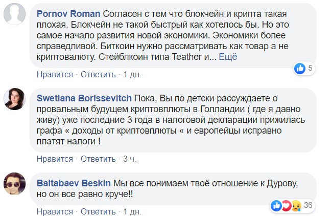 Community reaction to Oleg Tinkov's post about a point in the era of cryptocurrencies