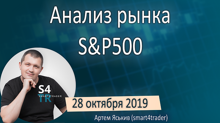 Market review for October 28, 2019