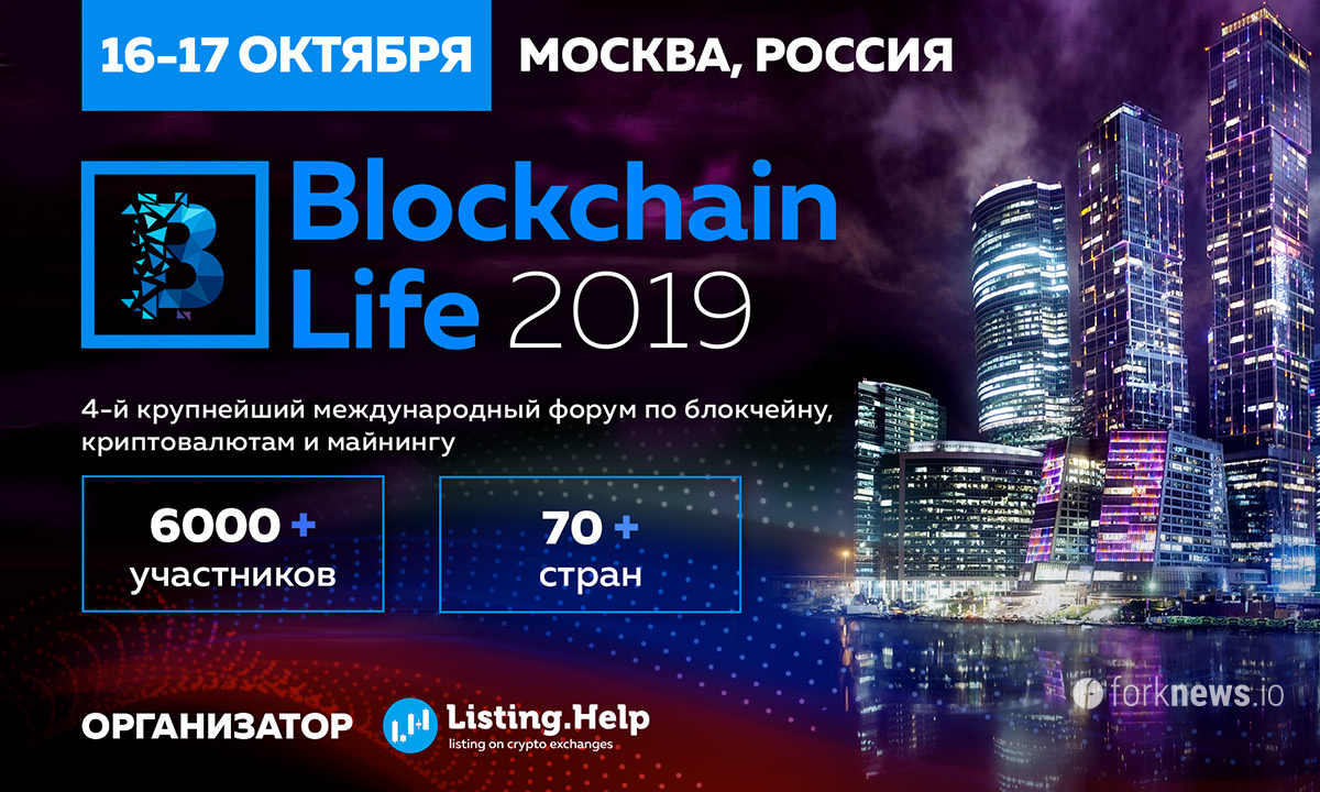 Os criadores da primeira criptomoeda nacional falarão no fórum Blockchain Life 2019 em Moscou