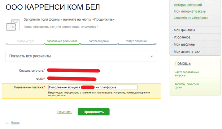 How to buy and sell cryptocurrency through Sberbank?