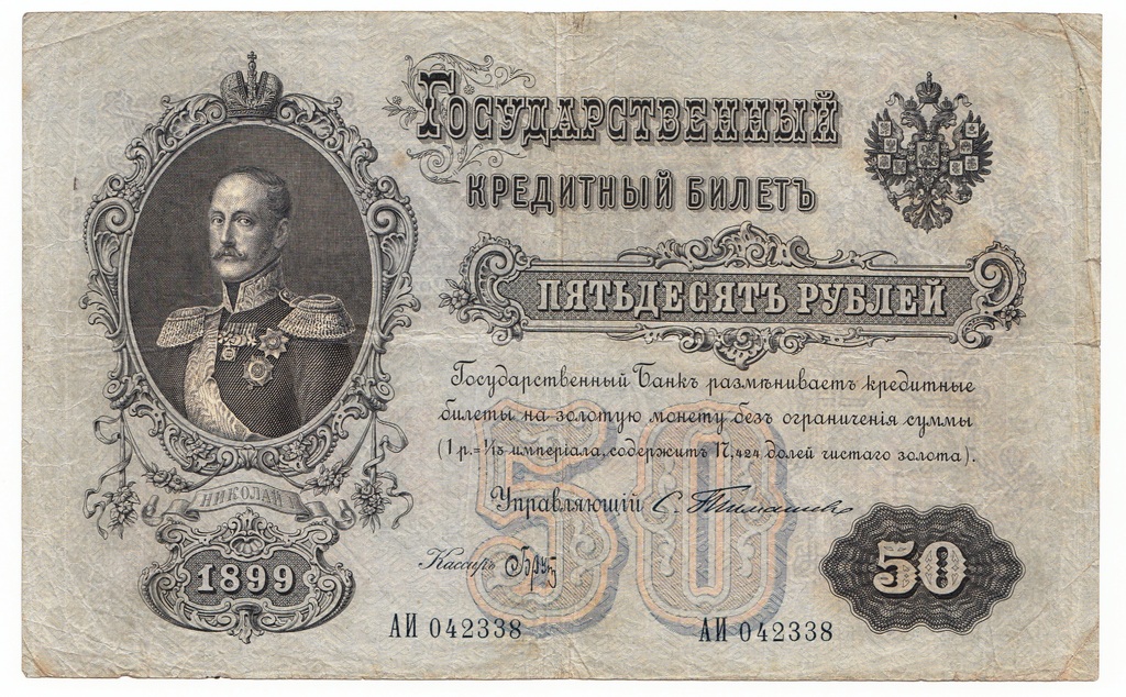 通貨 ロシア ルーブルの歴史700年：いかに他の“ライバル”を押しのけてロシアの通貨となったか