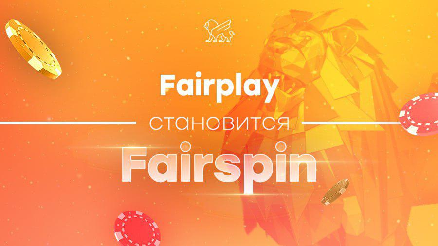 Fairspin blockchain casino offers new opportunities for winning