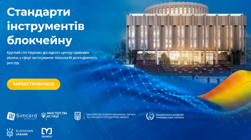 A Simcord mentiu sobre o apoio do governo ucraniano para anunciar seu pool de mineração
