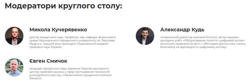 Simcord lied about support from the Ukrainian government to advertise its mining pool