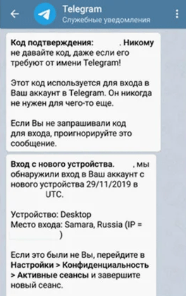 Mass hacking of Telegram accounts, user data stolen