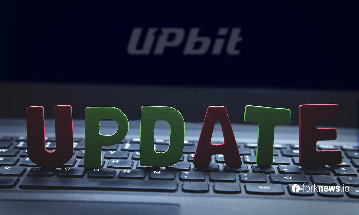 Upbit updated security systems after hacking