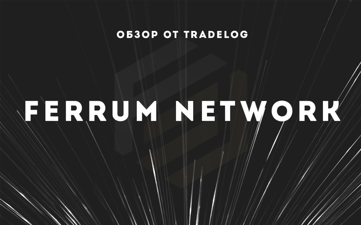 TradeLog Blog | Ferrum Token Analysis (FRM).