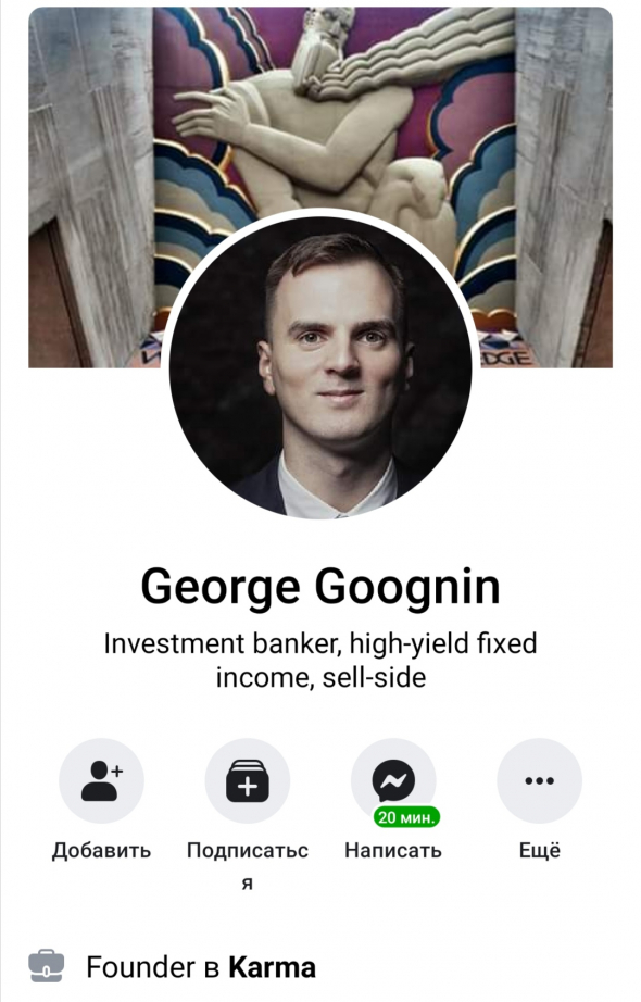 Execution of a startup: the bad Karma of the fake "investment banker" Yuri Gugnin and a worthless copy of the worthless StartTrack.
