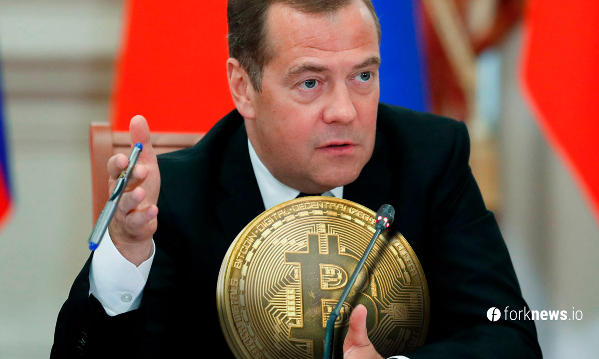 Dmitry Medvedev: tokens need to be regulated at the legislative level
