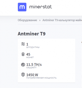 The media disseminated an inaccurate statement about the cost of mining in the Russian Federation. Fact check ForkLog