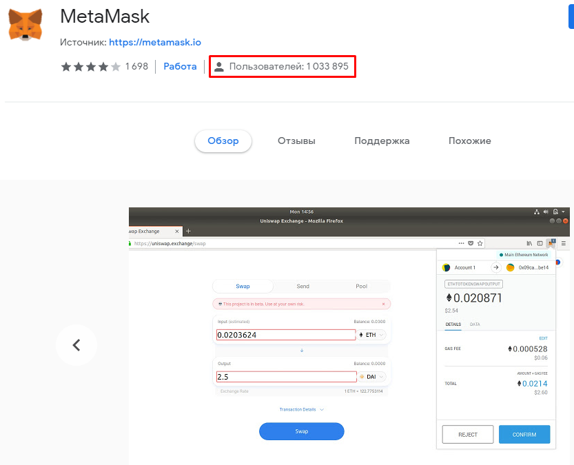 The number of users of the Ethereum extension MetaMask exceeded 1 million