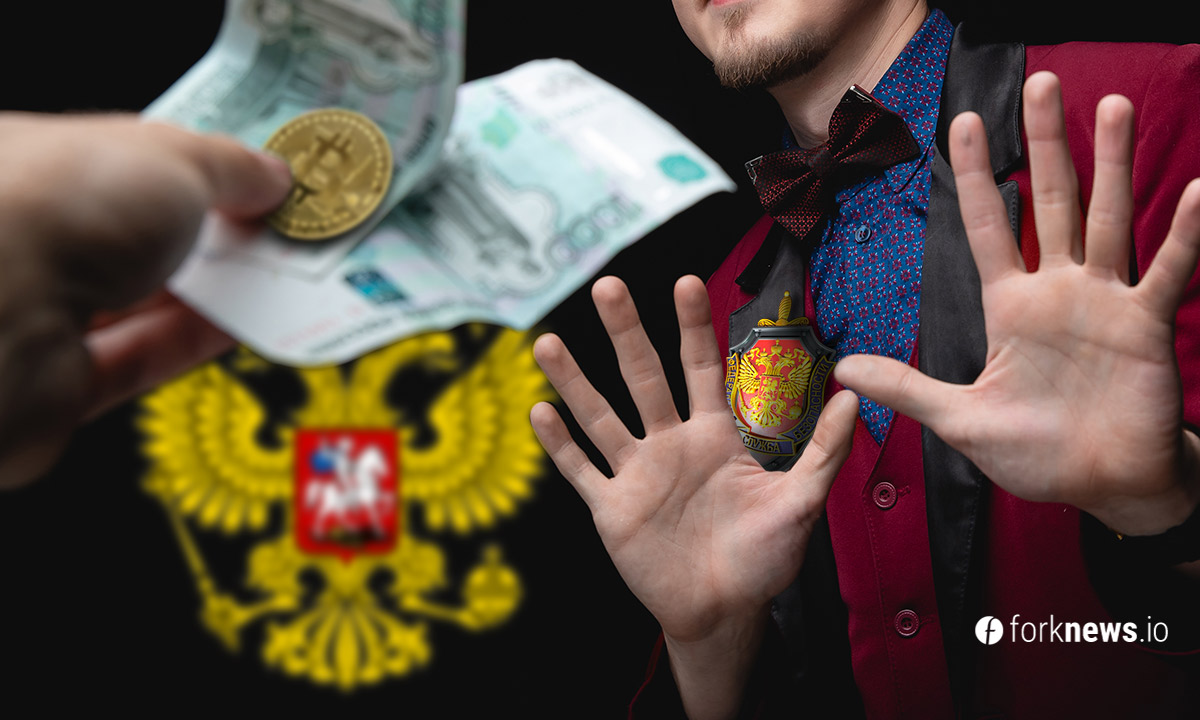 ФСБ і ЦБ Росії пропонують заборонити розплачуватися криптовалюта 