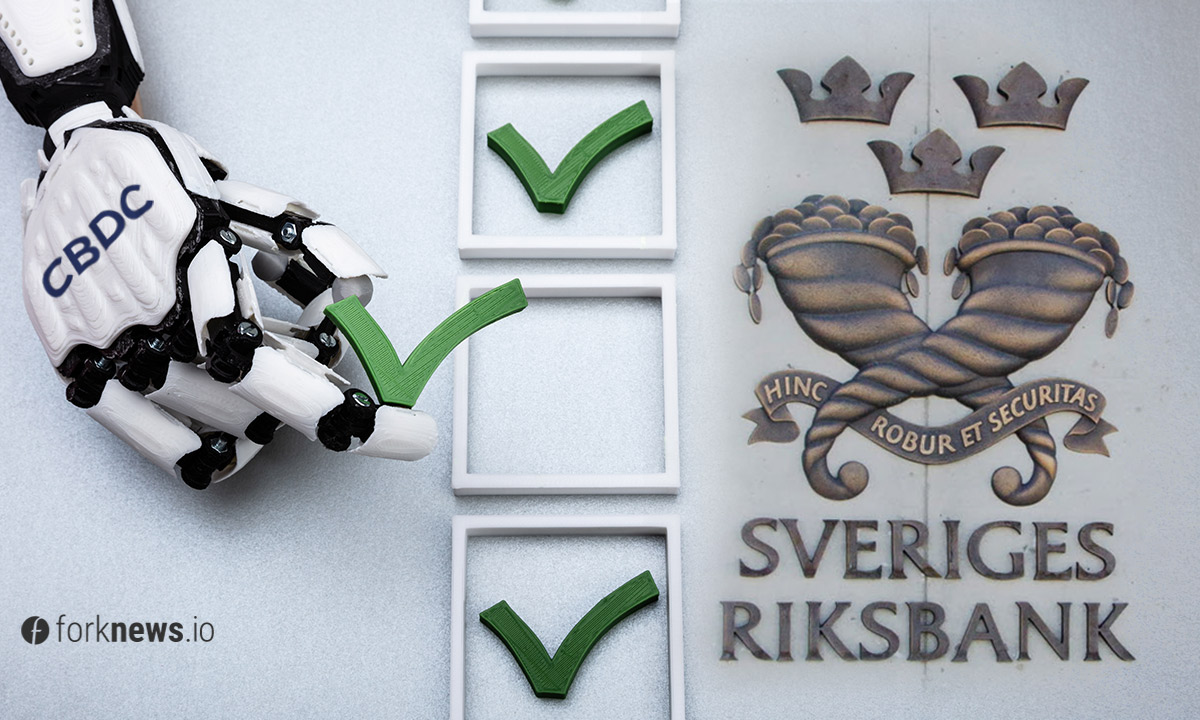 Швеція тестує цифрову валюту центрального банку