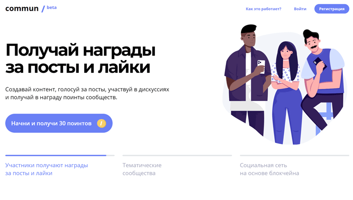 Mining-Cryptocurrency.ru em uma plataforma descentralizada Commun