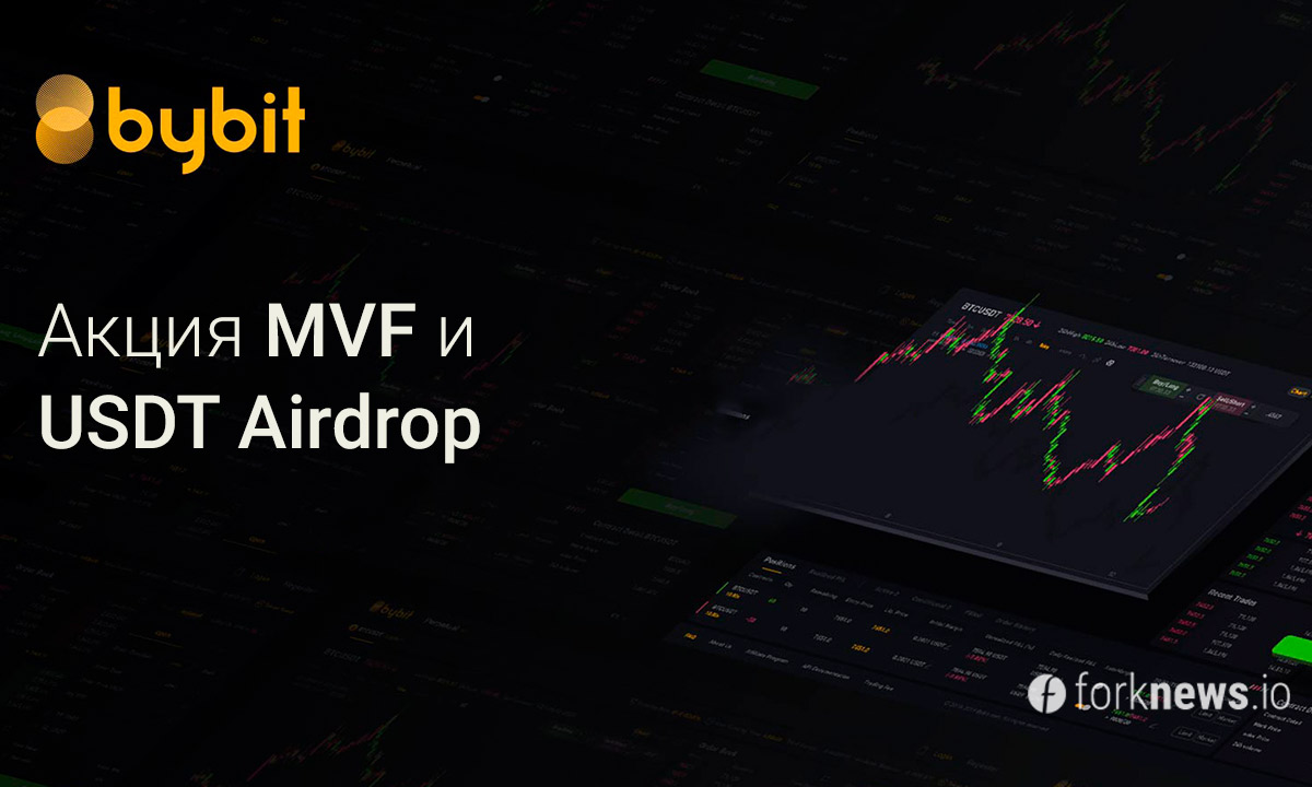Bybit exchange overview: MVF share and USDT distribution