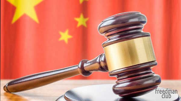 중국 법원, 이더 리움의 법적 재산 선언