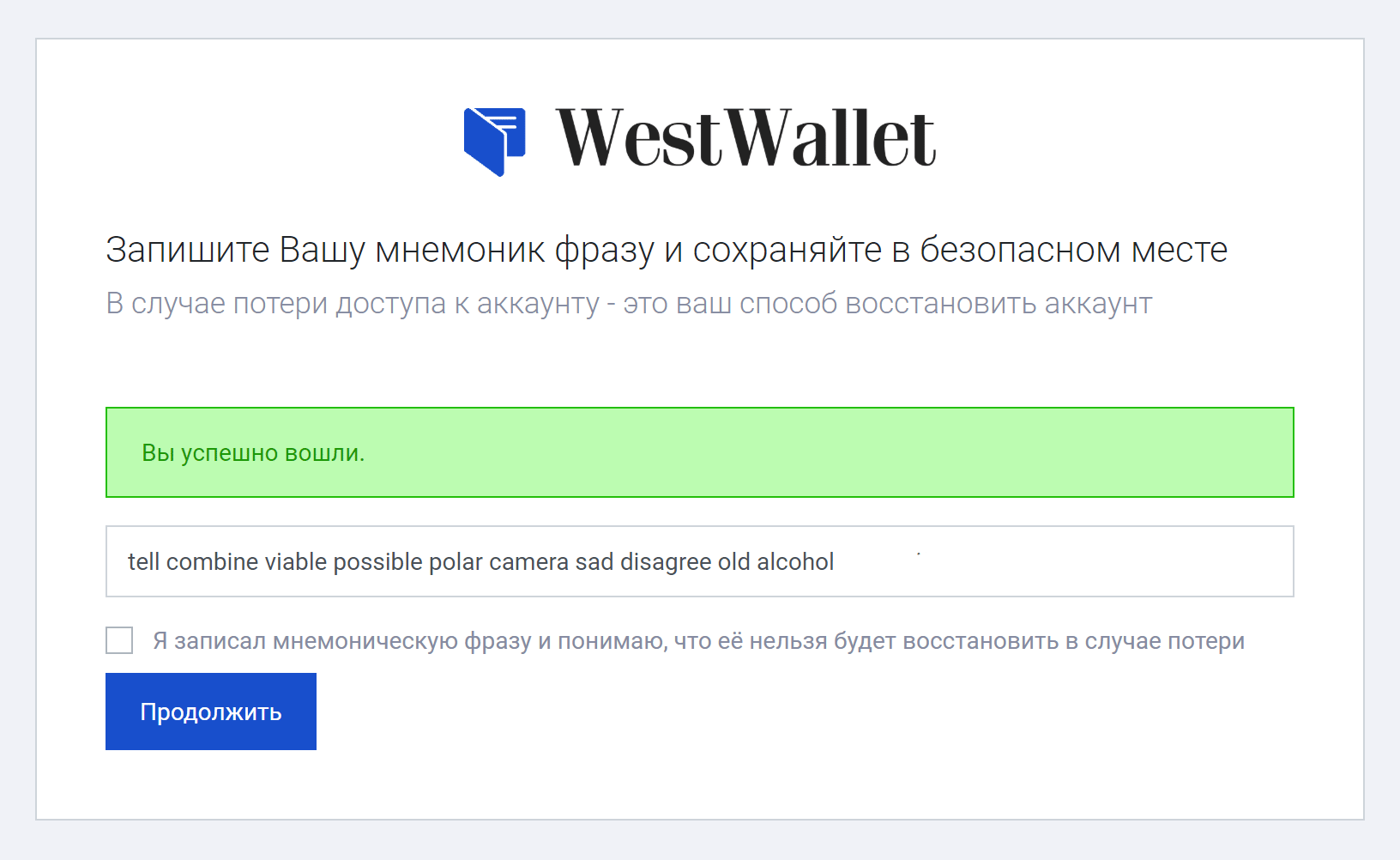WestWallet cryptocurrency wallet review for storage and exchange