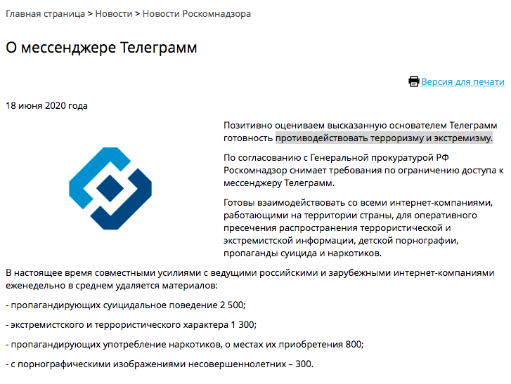 Roskomnadzor unlocked Telegram