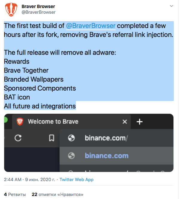 Разработчиците подготвят вилица на браузъра Brave без реклами и BAT токен