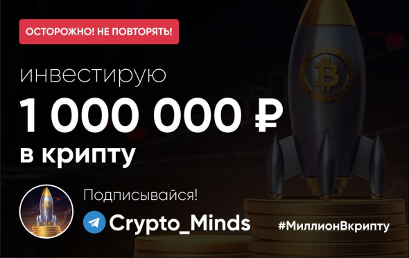 1,000,000 in crypto! Goal and strategy.