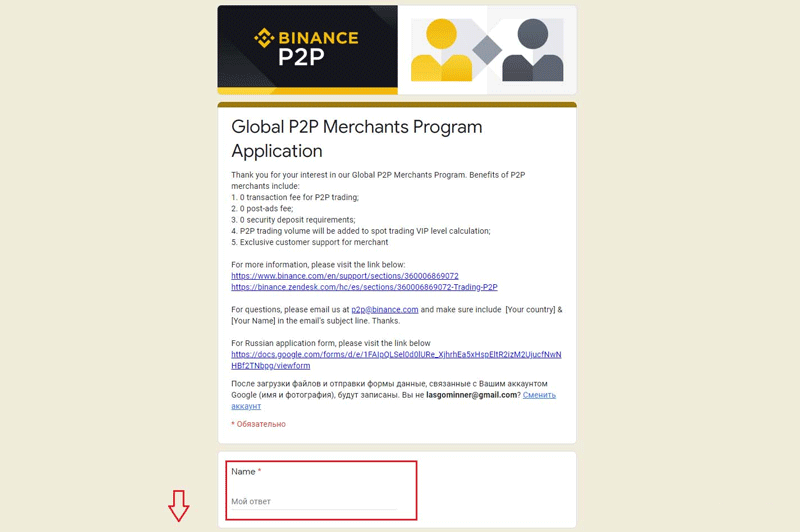 How to trade and earn cryptocurrency on the Binance P2P exchange