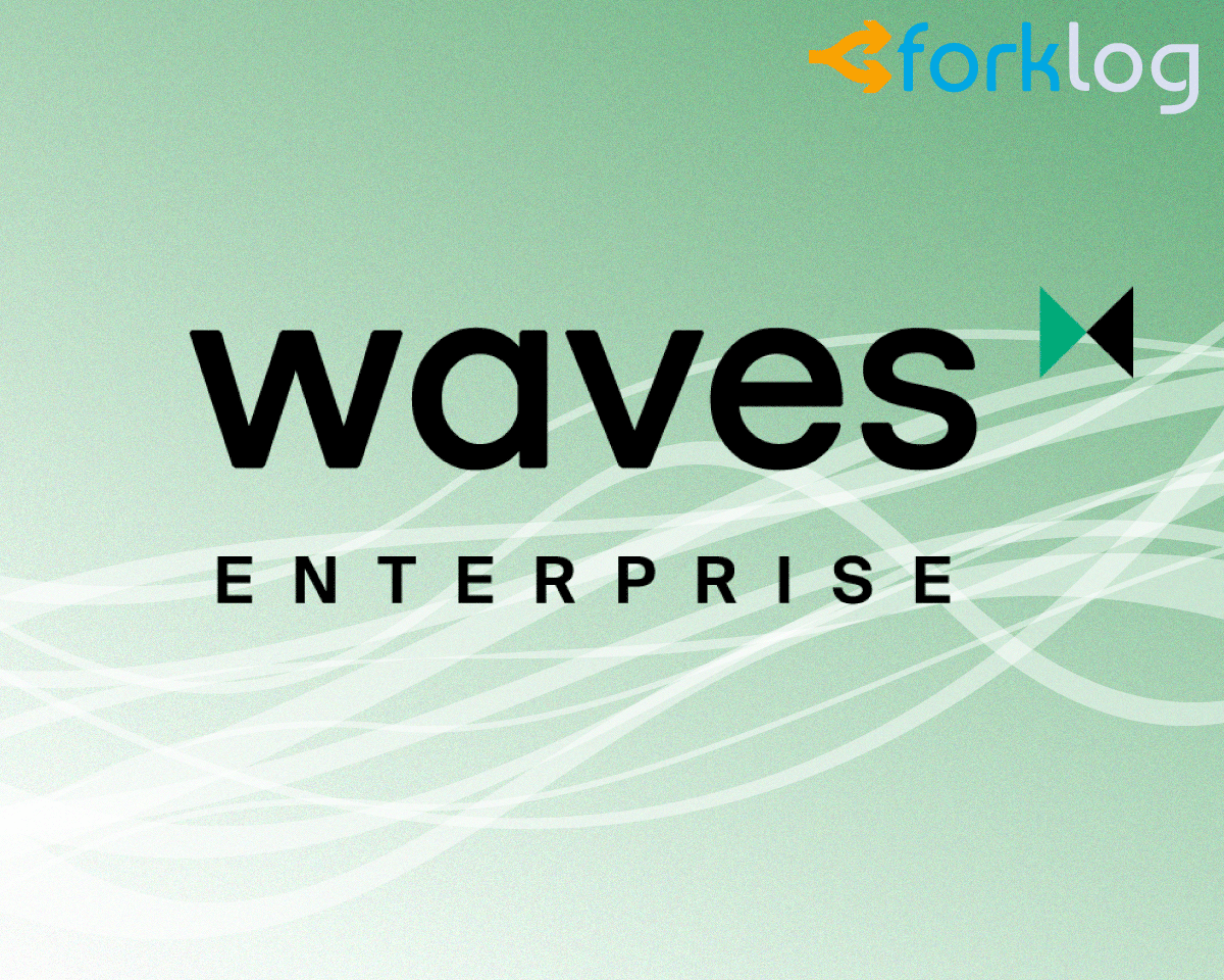 Waves Enterprise began testing blockchain voting