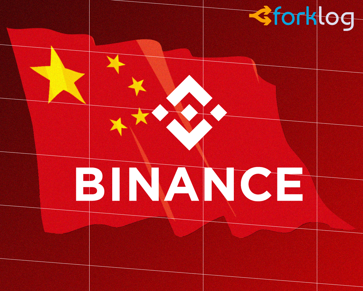 Binance continues to operate in China by reporters