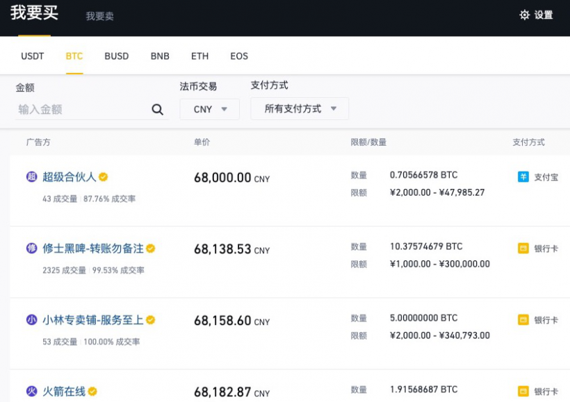 Binance continues to operate in China by reporters
