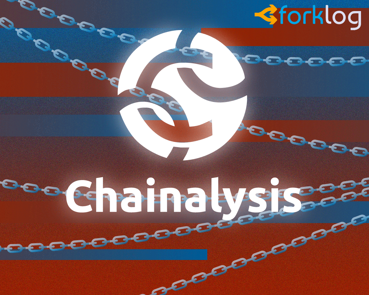 Chainalysis started tracking transactions with Dash and Zcash cryptocurrencies