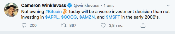 Cameron Winklevoss: not buying BTC now is worse than not investing in Amazon and Apple in the 2000s