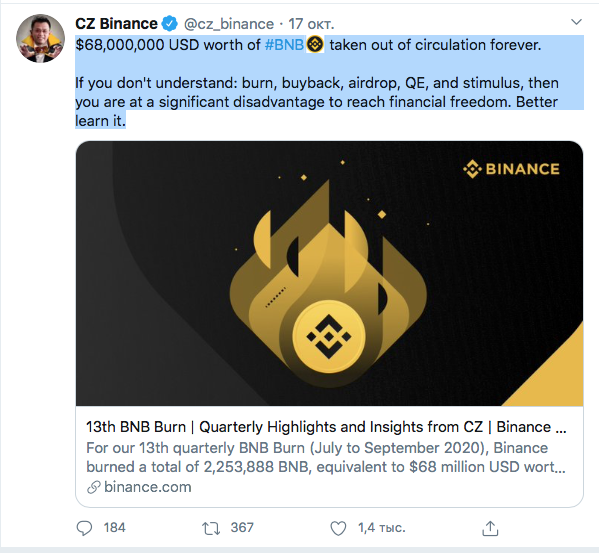 Binance burns a record amount of BNB tokens