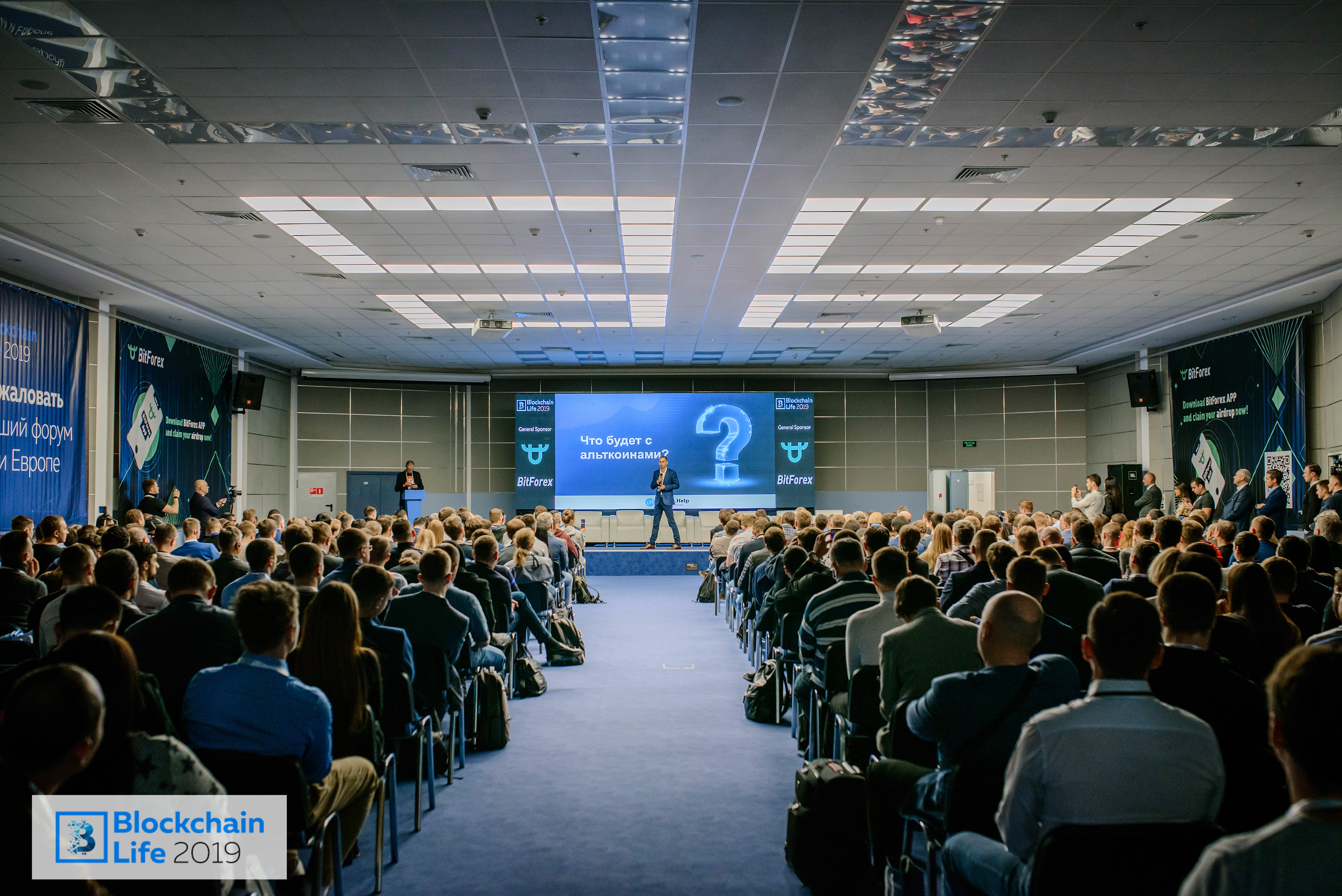 У середу, 21 жовтня, в Москві відбудеться Форум Blockchain Life 2020