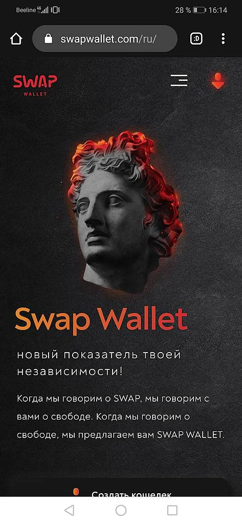 Бенкінг по-російськи: SWAP wallet - легальний кріптообменнік або ..?
