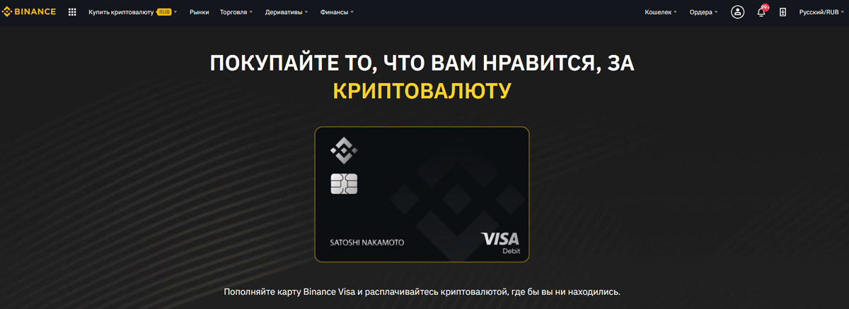 activate binance visa card)