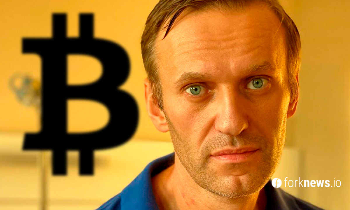 After returning to Russia, Navalny received more than 1 BTC donations