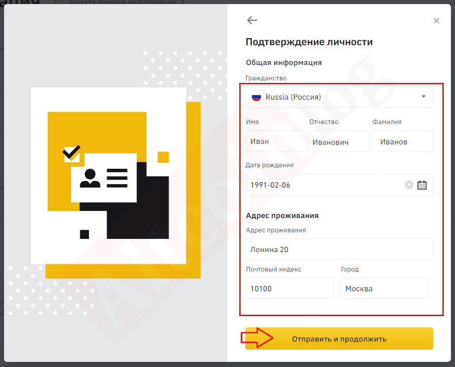 Why do I need verification on the Binance exchange and how to get it?