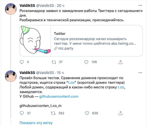 Roskomnadzor began to slow down Twitter