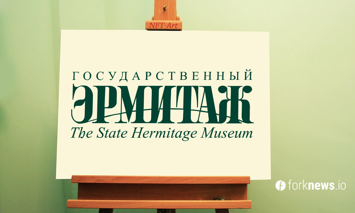 The Hermitage will host an exhibition of NFT art
