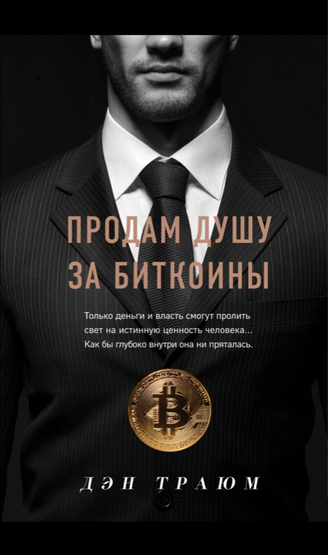 bitcoin eksmo likme)