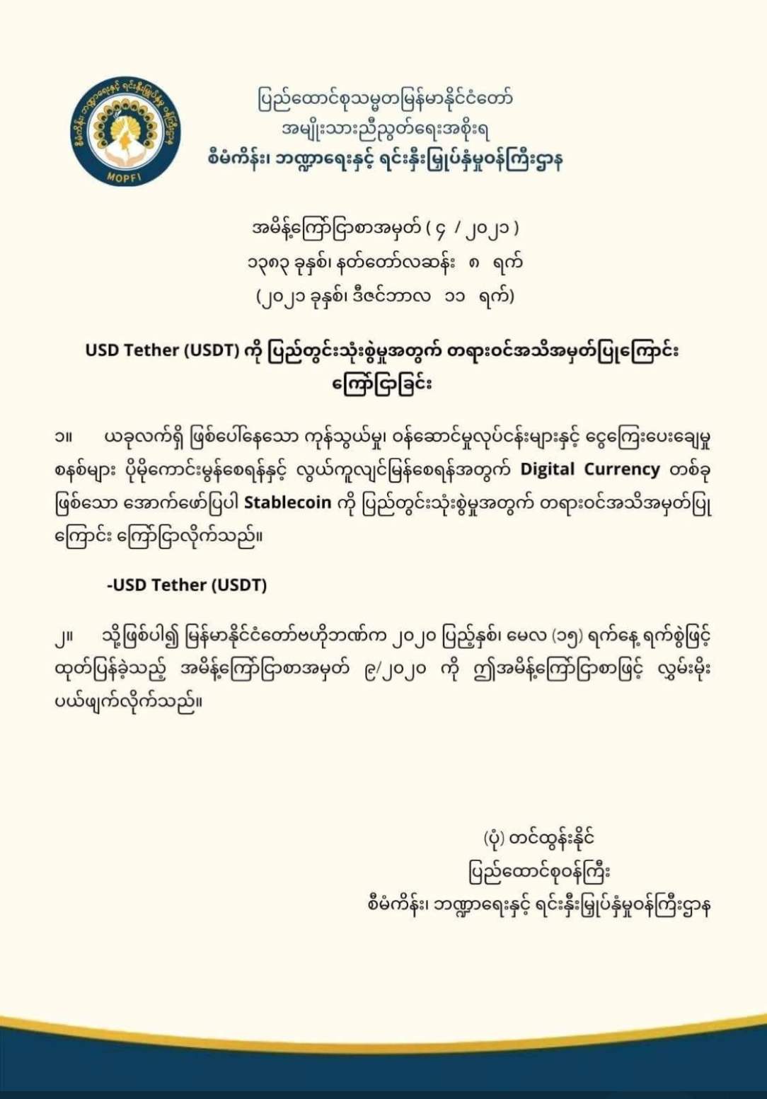 Myanmar legalizes Tether (USDT) as a legal tender