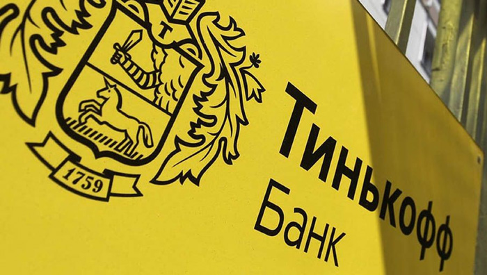 Tinkoff requires documents when exchanging cryptocurrencies