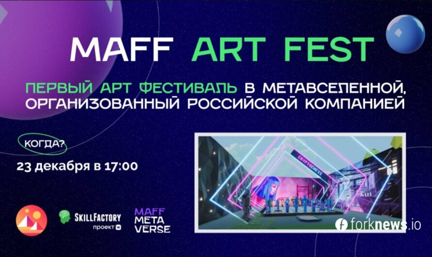 Maff Art Fest &#8211; Umělecký festival v Metaverse!