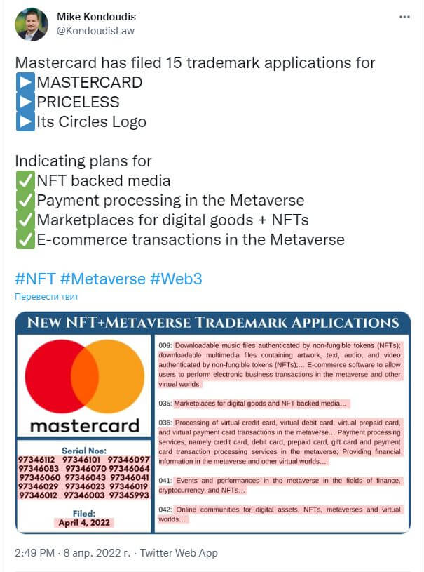 Mastercard Files 15 Cryptocurrency and NFT Trademark Applications