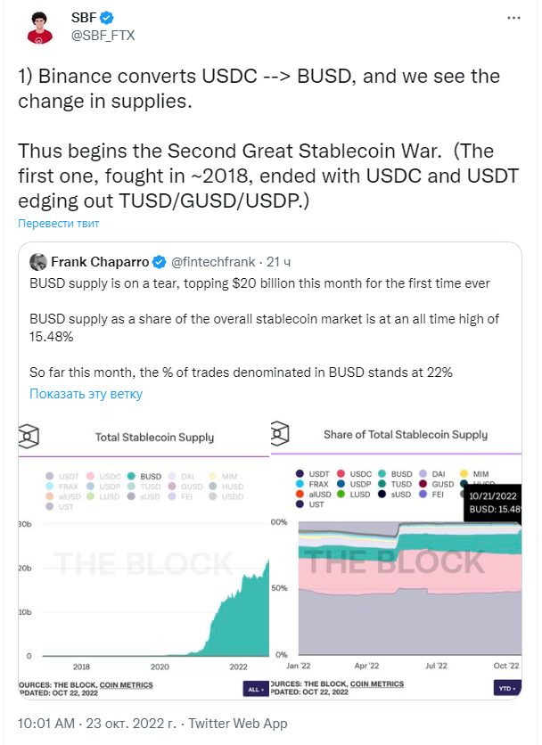 Convert Binance USDC to BUSD &mdash; &ldquo;the second great stablecoin war&rdquo;