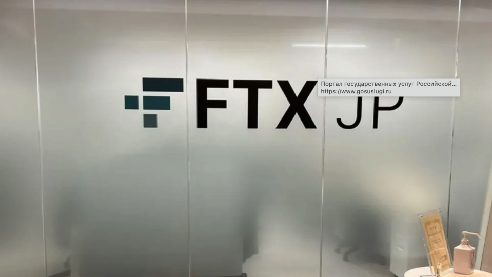 The Japanese financial regulator demanded that FTX Japan suspend operations