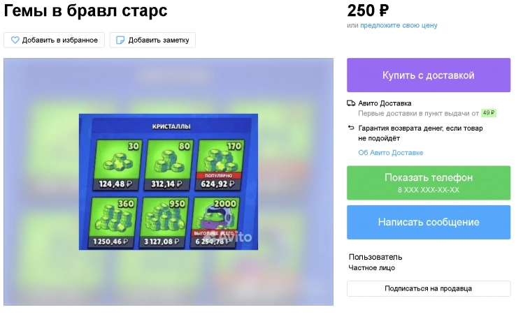 Why does the Central Bank need to replace the ruble with gems from the game Brawl Stars