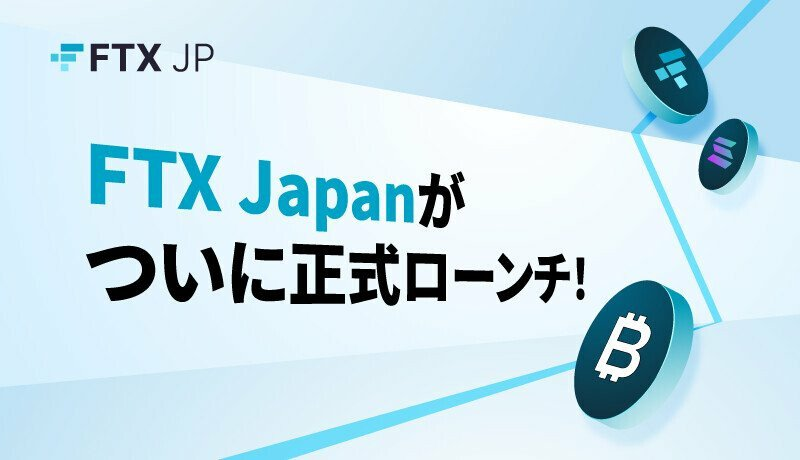 새로운 FTX 매니저, 일본 거래소 재개 계획 확인